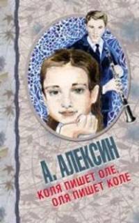 Повести для девочек о дружбе