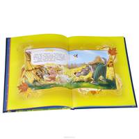 Разноцветные сказки