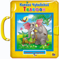 Книга-пазл с замком. Телефон
