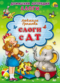 Слоги с д, т. Картонка.