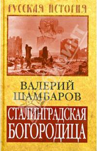 Стены из хрусталя. Люди и вампиры в чопорном Лондоне
