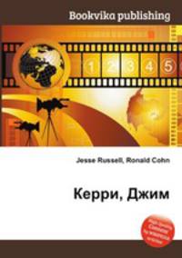 Керри, Джим