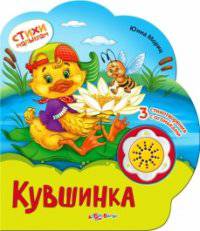 Кувшинка. 3 стихотворения с огоньками