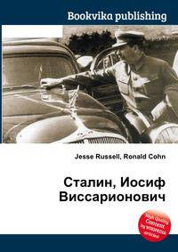 Сталин, Иосиф Виссарионович