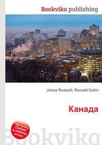 Канада