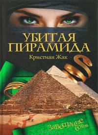 Серия "Завещание Богов" (комплект из 3 книг)