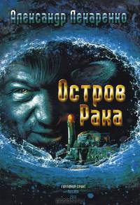Остров Рака