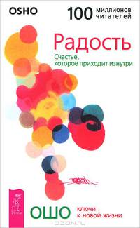 Школа счастливчиков. Радость. Быть счастливым. Почувствуй вкус жизни (комплект из 4 книг)