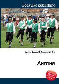 Англия