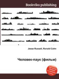 Человек-паук (фильм)