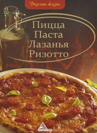 Тесто. Дрожжевое. Слоеное. Песочное. Заварное