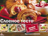 Соусы. Подливы. Приправы. Заправки. Лучшие рецепты