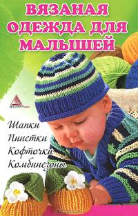 Сельдерей, имбирь, куркума, женьшень. Целительные рецепты для здоровья, долголетия и похудения