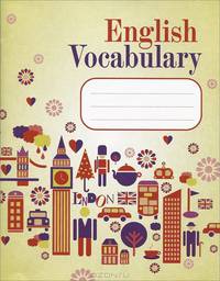 English.Vocabulary словарь для записей (желтый)