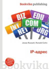IP-адрес