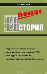 История России