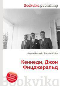 Кеннеди, Джон Фицджеральд