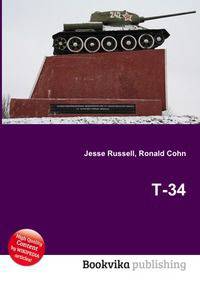 Т-34