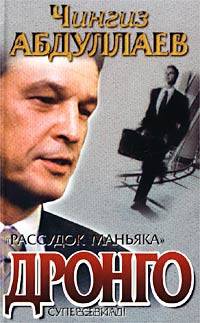 Рассудок маньяка. Тоннель призраков