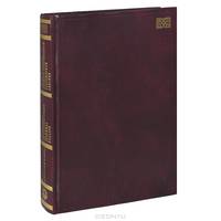 Новый англо-русский словарь современной разговорной лексики / New Dictionary of Contemporary Informal English