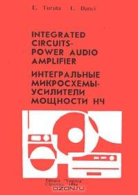 Интегральные микросхемы - усилители мощности НЧ/Integrated Circuits - Power Audio Amplifier