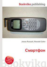 Смартфон