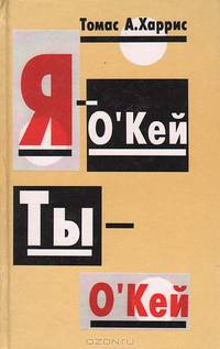 Я - О