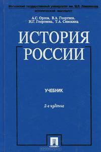 История России