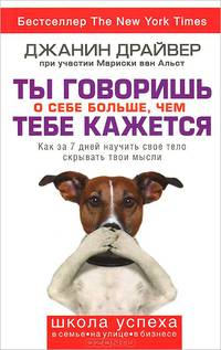 Ты говоришь о себе больше, чем тебе кажется