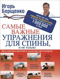 Самые важные упражнения для спины, и не только