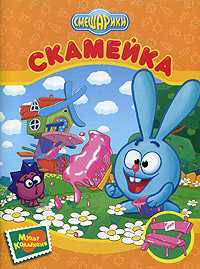 Скамейка