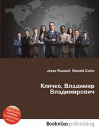 Кличко, Владимир Владимирович