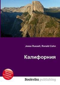 Калифорния