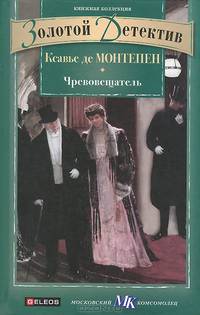 Чревовещатель