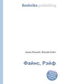Файнс, Рэйф