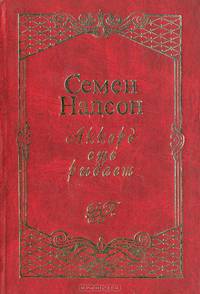 Аккорд еще рыдает