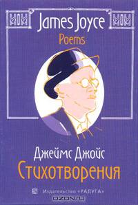 Стихотворения: Сборник. - на русском и английском языках
