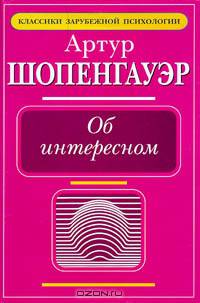 Об интересном