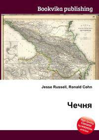 Чечня
