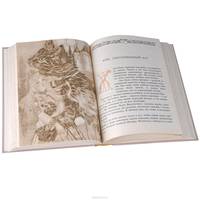 Золотая книга лучших сказок мира