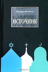 Источник