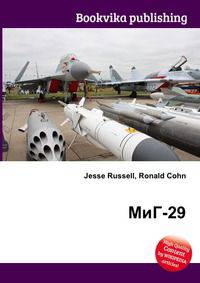 МиГ-29
