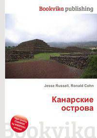 Канарские острова