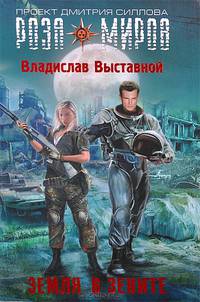 Земля в зените