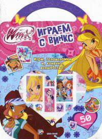 Winx club. Играем с Винкс. Фиолетовая