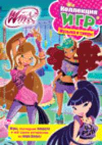 Winx club. Коллекция игр. Музыка и танцы