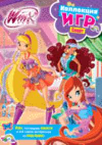 Winx club. Коллекция игр. Спорт. Игры , последние новости и все самое интересное из мира Винкс