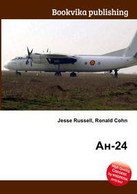 Ан-24