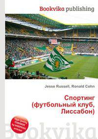 Спортинг (футбольный клуб, Лиссабон)