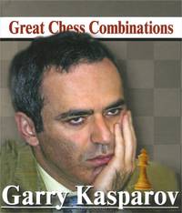Гарри Каспаров. Лучшие шахматные комбинации